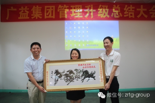 熱烈祝賀2014年7月鶴山市廣益集團管理升級取得圓滿成功！