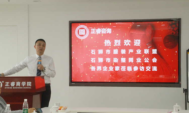 石獅市服裝產(chǎn)業(yè)聯(lián)盟、石獅市染整同業(yè)公會(huì)來(lái)我司參訪交流并赴標(biāo)桿項(xiàng)目德永佳參觀學(xué)習(xí)
