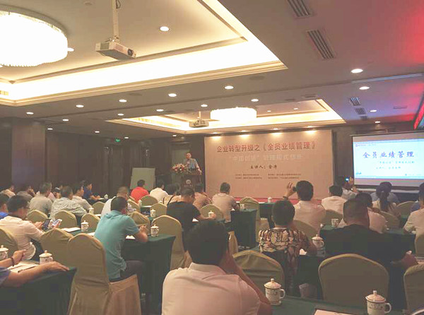 2015年6月專題講座——《企業(yè)轉(zhuǎn)型升級(jí)之全員業(yè)績(jī)管理》成功舉行！