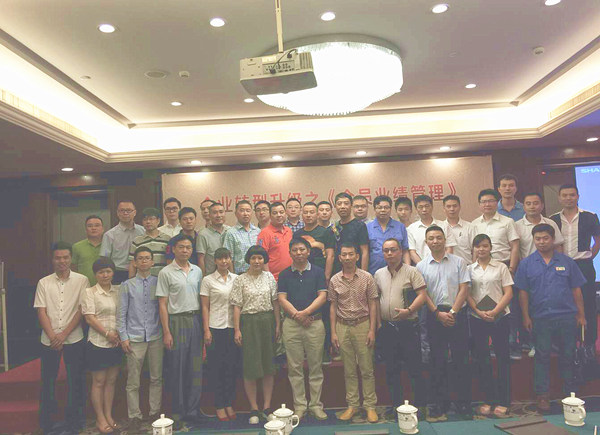 2015年6月專題講座——《企業(yè)轉(zhuǎn)型升級(jí)之全員業(yè)績(jī)管理》成功舉行！