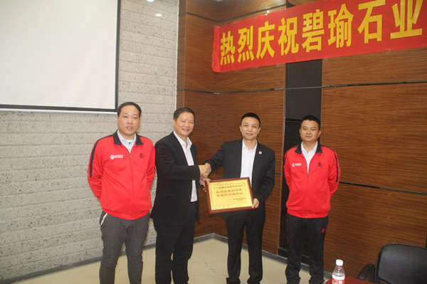 鶴山碧瑜石業(yè)有限公司贈送正睿企業(yè)管理研究院業(yè)績改善結(jié)碩果，管理升級鑄輝煌牌匾