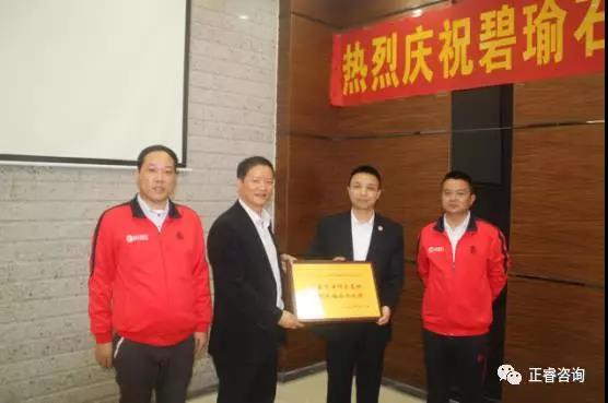 碧瑜石業(yè)給正睿咨詢頒發(fā)業(yè)績改善結(jié)碩果，管理升級(jí)鑄輝煌牌匾