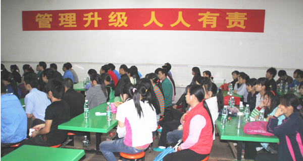 2012年3月1日，海榮管理升級動員大會召開