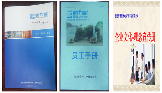 企業(yè)形象化，行為規(guī)范化