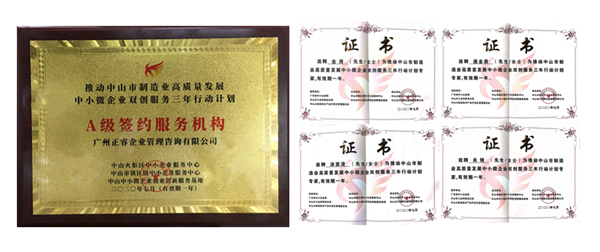 正睿咨詢?nèi)脒xA級簽約服務機構，4名老師獲聘指導專家