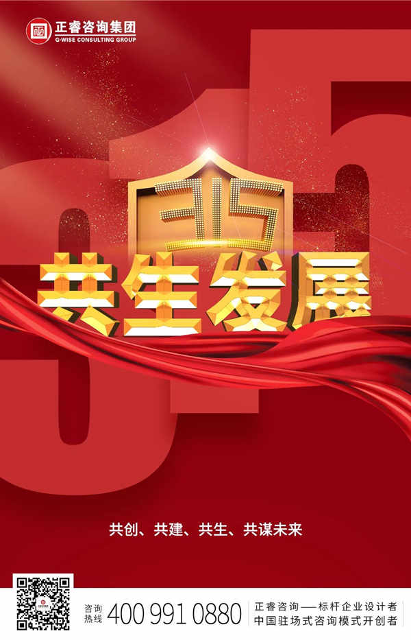 將心注入，共生發(fā)展
