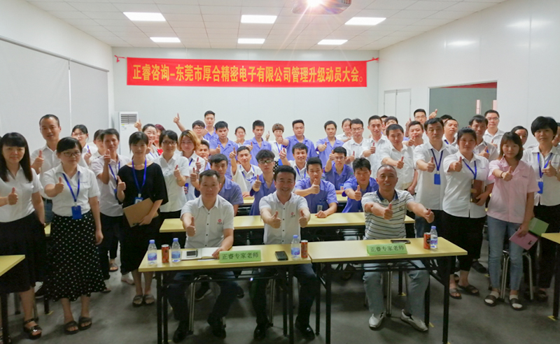 【正睿頭條】恭祝正睿咨詢6月份正式啟動3家企業(yè)管理升級！
