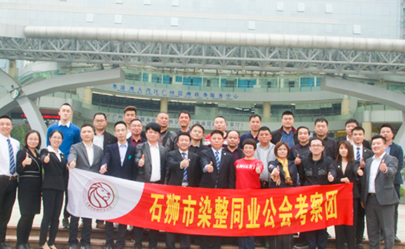 【正睿頭條】石獅市服裝產(chǎn)業(yè)聯(lián)盟、石獅市染整同業(yè)公會來我司參訪交流并赴標桿項目德永佳參觀學習