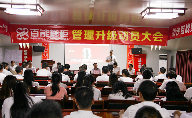 熱烈祝賀2016年9月份百能櫥柜、尼嘉斯等企業(yè)與正睿咨詢合作開工