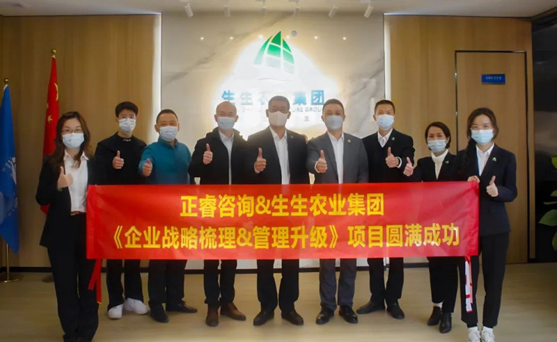 授人以漁，助人自漁——生生農(nóng)業(yè)集團股份有限公司第一期項目圓滿成功暨第二期項目啟動