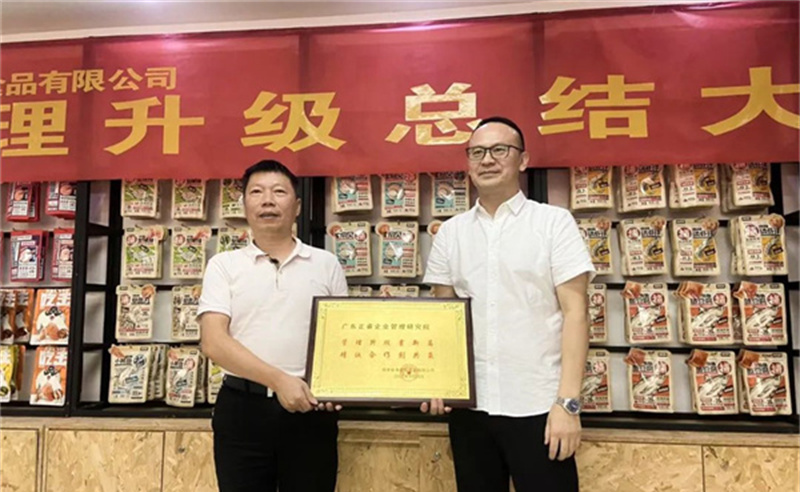 精益管理，助力企業(yè)高質(zhì)量發(fā)展——熱烈祝賀福建省漁家翁食品有限公司“精益生產(chǎn)”項(xiàng)目圓滿成功