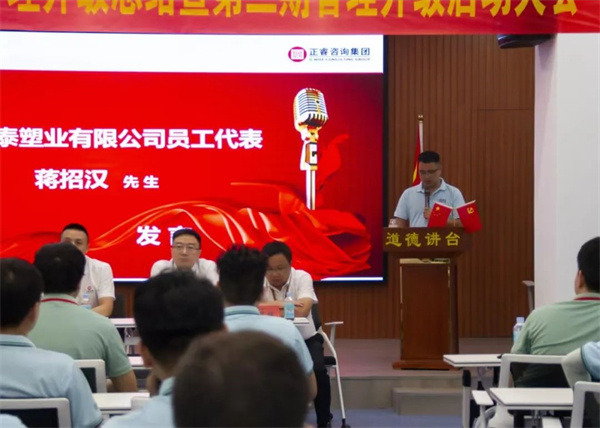 德泰員工代表蔣招漢先生：銘記德泰溫情，常行關(guān)懷善舉
