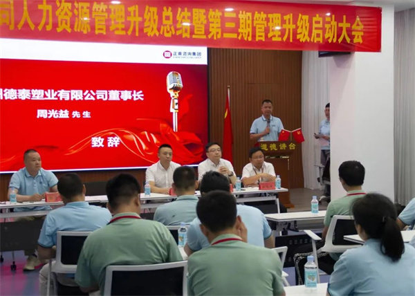 德泰董事長周光益先生：變則通，通則達(dá)