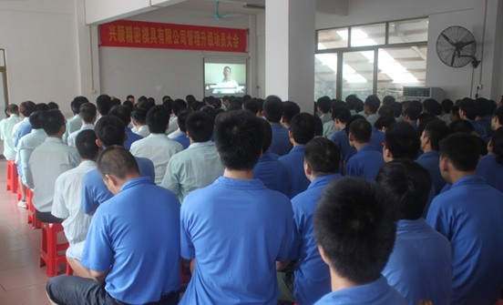 2015年7月20日，興順公司管理升級動(dòng)員大會召開