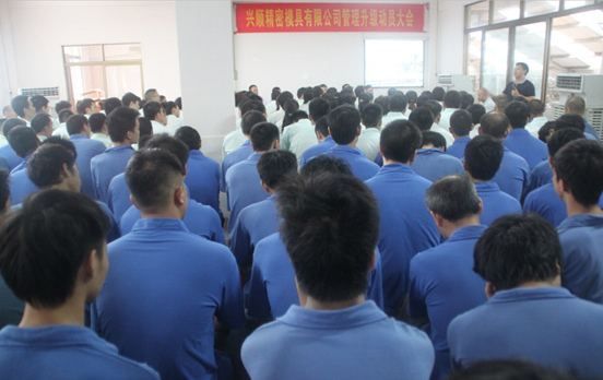 2015年7月20日，興順公司管理升級動(dòng)員大會召開