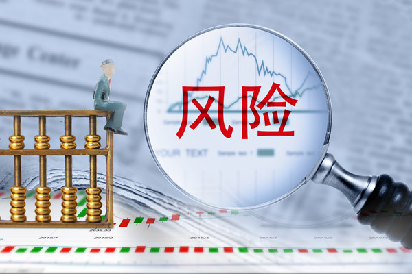 強(qiáng)化風(fēng)險管理，確保經(jīng)營計劃穩(wěn)健實施，保障企業(yè)安全