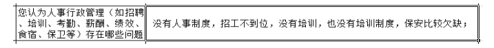 工廠沒(méi)有培訓(xùn)管理體系，基層員工培訓(xùn)未全面落實(shí)？