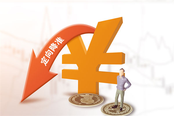 1萬億資金來了，降準正式落地，企業(yè)戰(zhàn)略怎么調(diào)整？