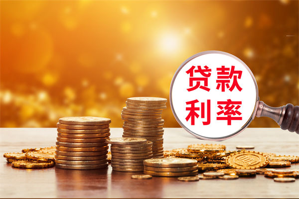 薪酬績效分析：多家大行下調(diào)存款利率，1年期下破1%
