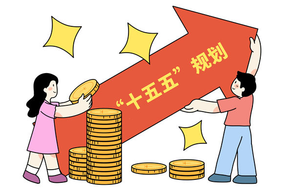 高質(zhì)量完成十五五規(guī)劃編制工作，年度經(jīng)營計(jì)劃怎么看？