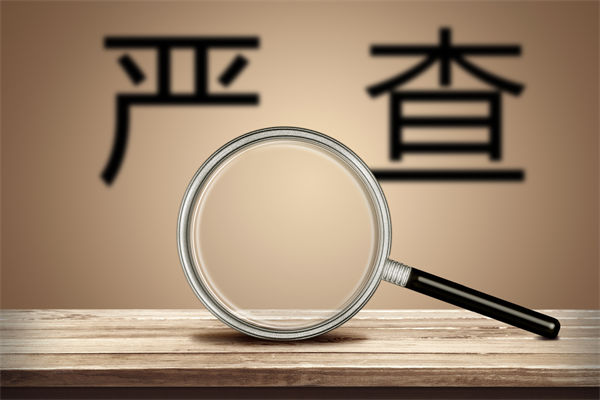 數據造假誤導預算編制，怎樣搭建可信的預測分析體系？