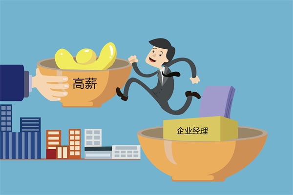 核心人才頻頻流失，薪酬咨詢能否找到關(guān)鍵癥結(jié)？