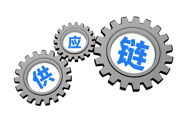 上下游協(xié)同低效，打通供應(yīng)鏈全鏈路堵點(diǎn)的策略有？