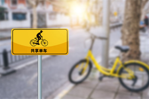 共享單車騎2分鐘還50分鐘，對(duì)組織規(guī)劃有何啟示？