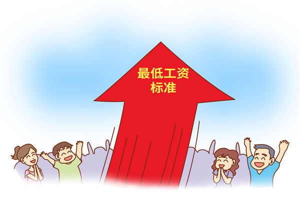多地上調(diào)最低工資標(biāo)準(zhǔn)，企業(yè)管理咨詢對(duì)此怎么看？