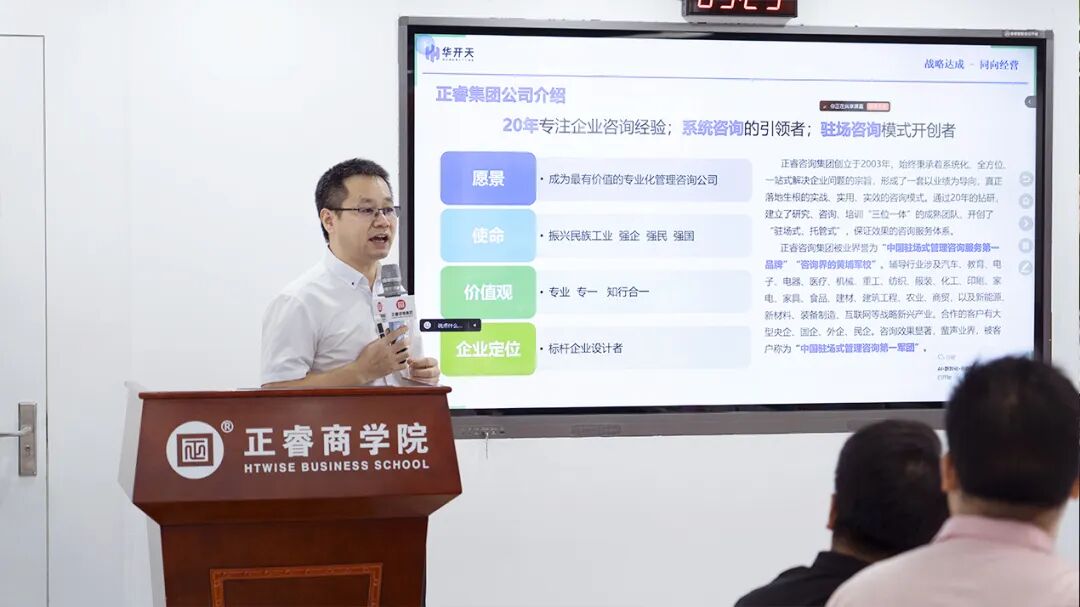 正睿咨詢集團(tuán)AI數(shù)智化咨詢新模式第六期高級(jí)合伙人招募會(huì)