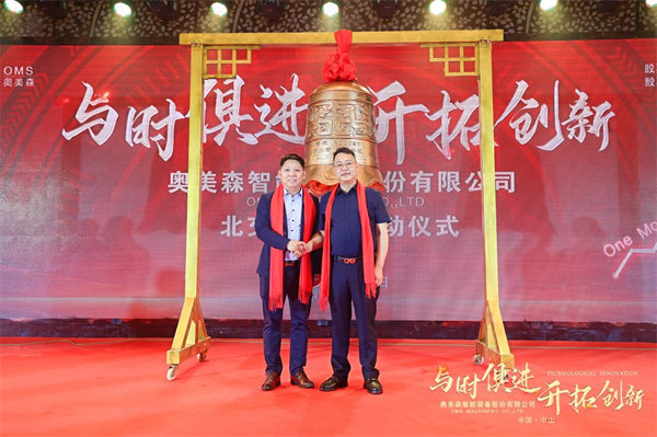 正睿咨詢集團(tuán)董事長(zhǎng)金濤老師（左），奧美森董事長(zhǎng)龍曉斌先生（右）